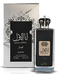 Nusuk Ana Al Awwal Silver perfume bottle and box